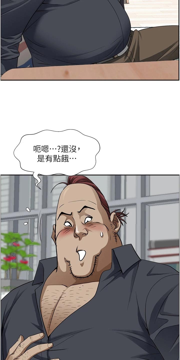 倍力因使用说明漫画,第13话 13_扭扭捏捏3图