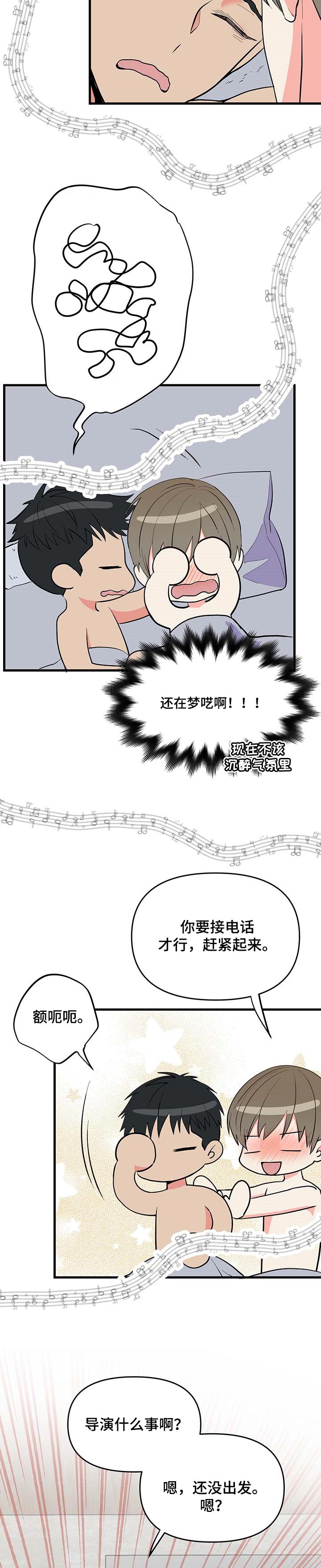 零距离触感漫画全集漫画,第9章穷学生7图