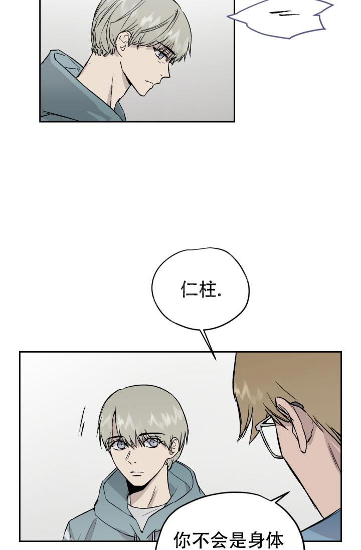 暧昧女剧场(完结)漫画漫画,第46话3图