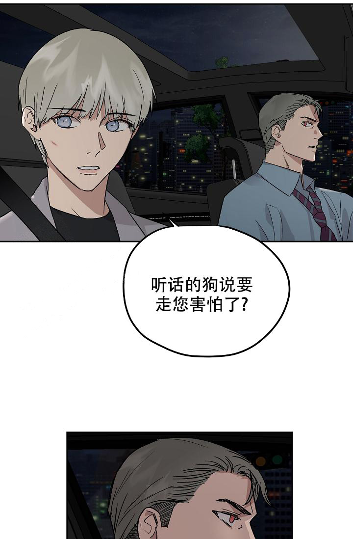 暧昧女剧场(完结)漫画漫画,第70话5图