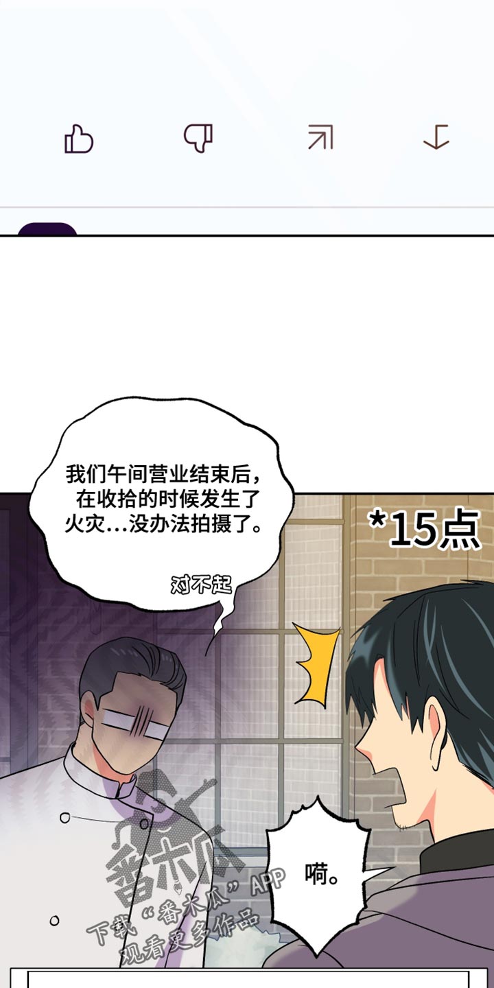 职场伪装漫画漫画,第15章命令1图