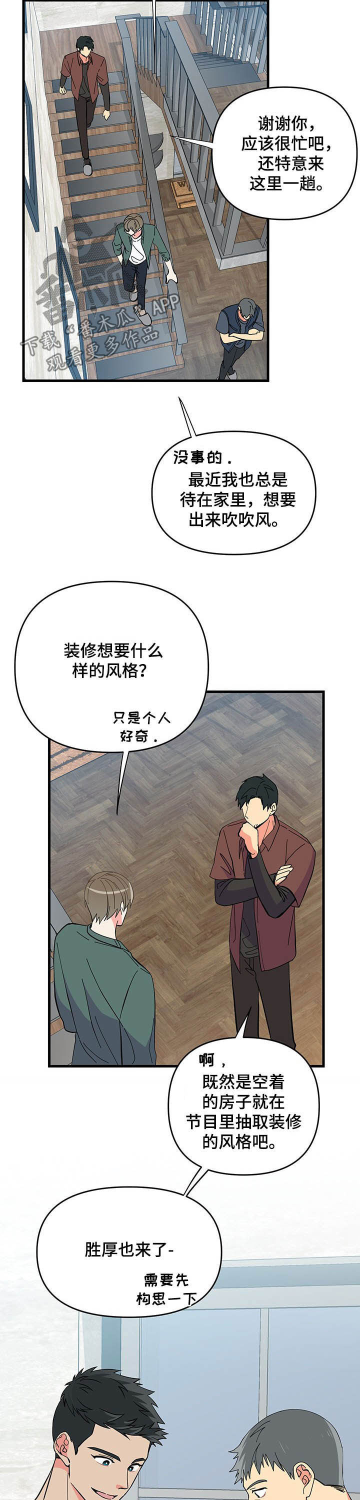 零距离聊天漫画第一话漫画,第38章很开心7图
