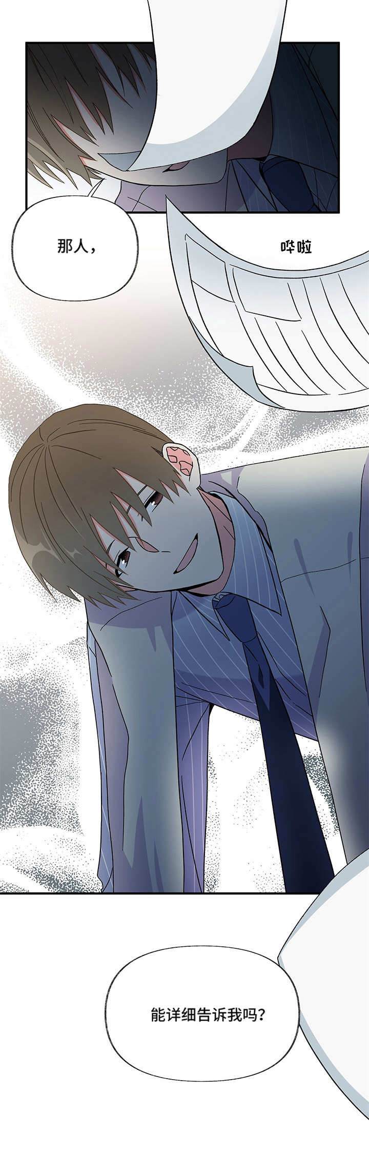 校霸的跟班漫画漫画,第104章一击消灭3图