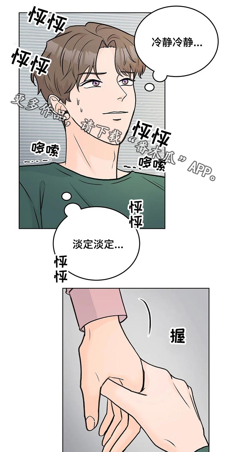 魔王归来漫画漫画,第67章番外答应3图