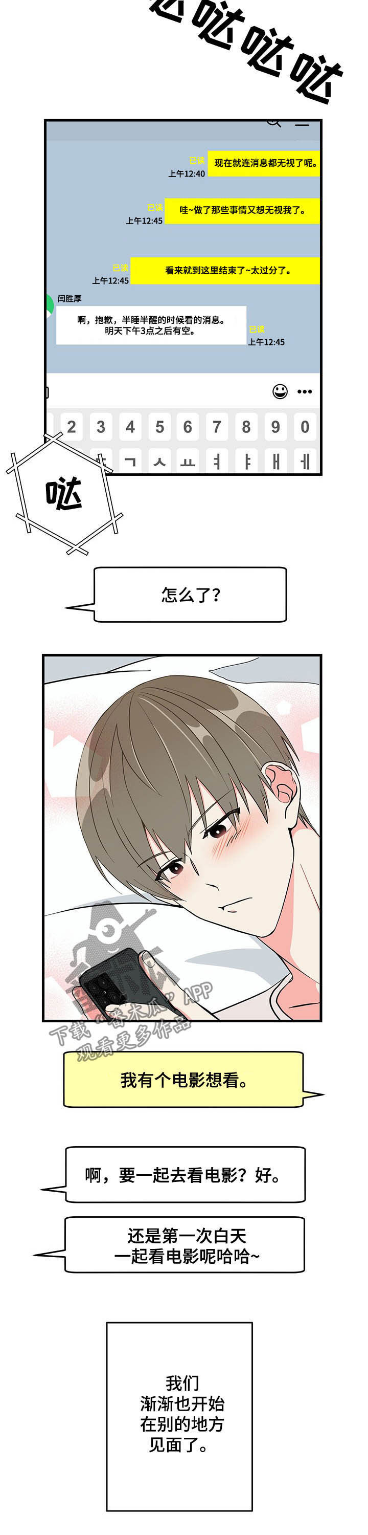 零距离魔法漫画漫画,第40章女仆装7图