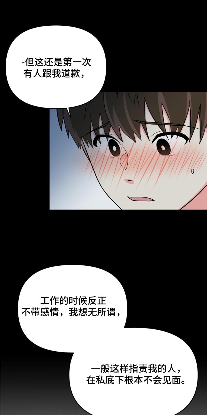 校霸的跟班漫画漫画,第147章猜测1图