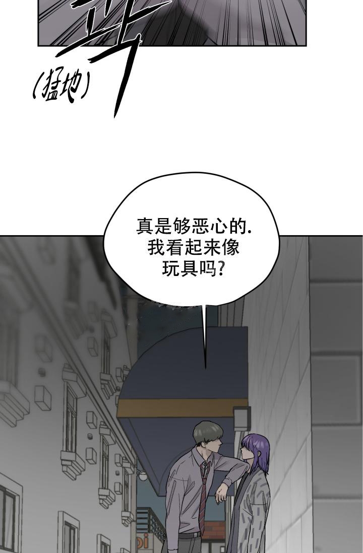暧昧女主漫画,第32话6图