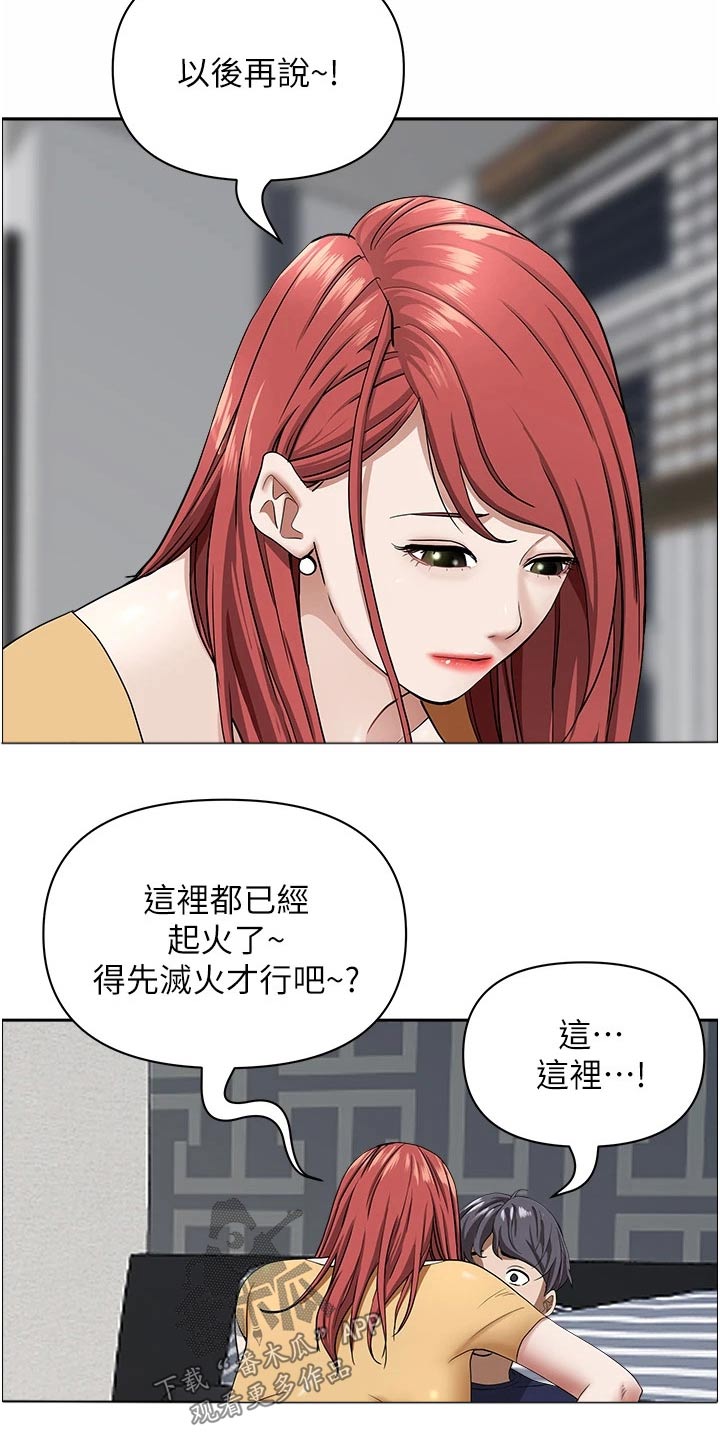 游泳教练课漫画漫画,第3话 3_联系7图