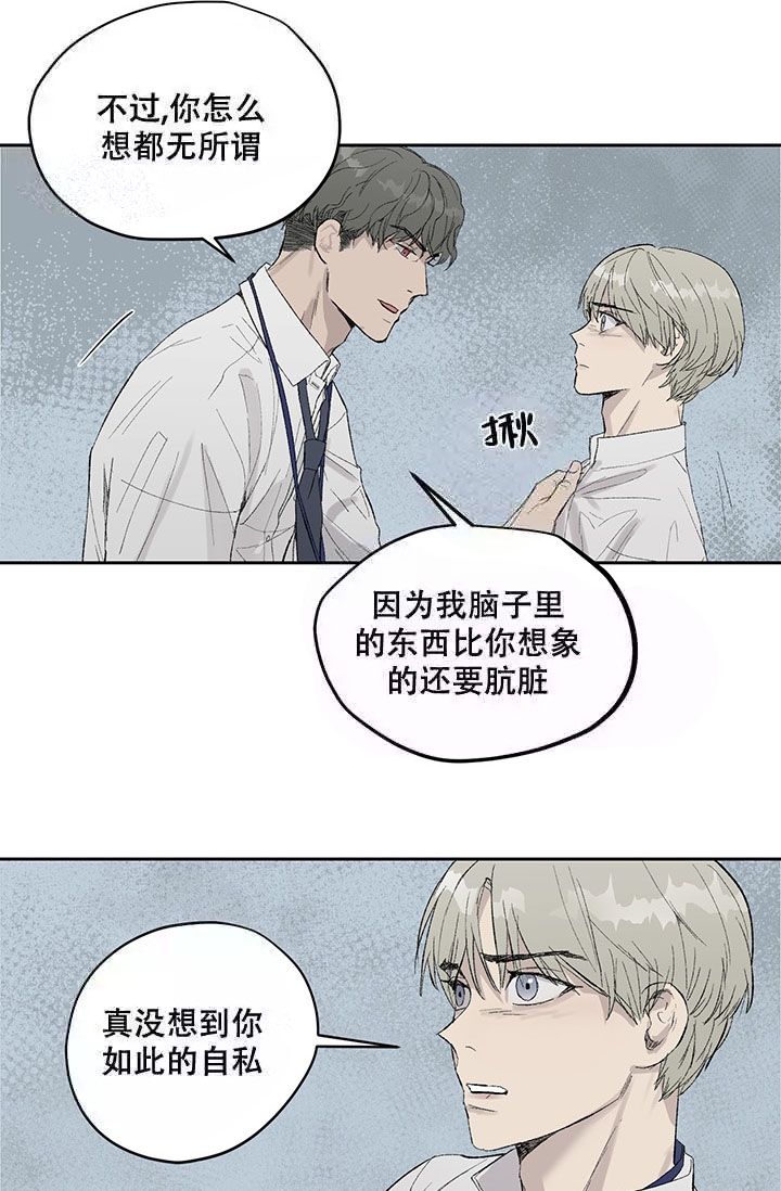 暖昧女剧场彩色漫画,第8话2图