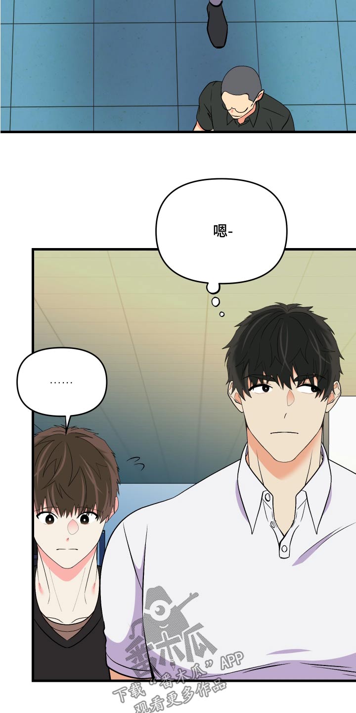 另类看护漫画漫画,第30章约定7图