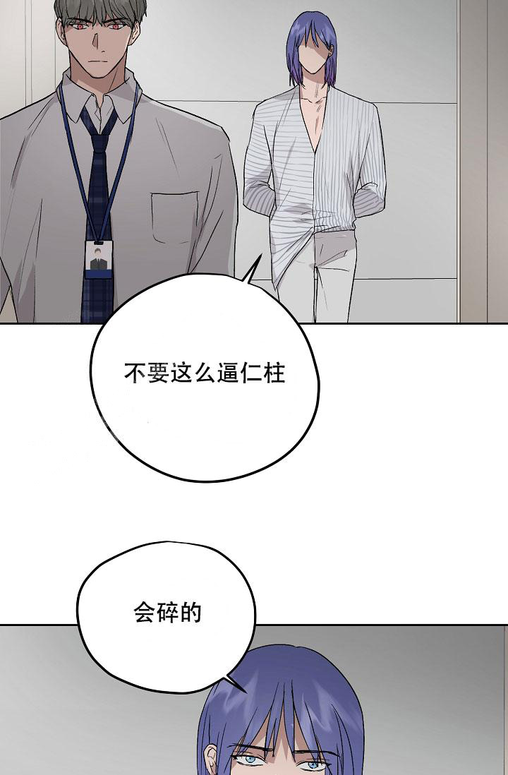 暧昧女剧场(完结)漫画漫画,第65话4图