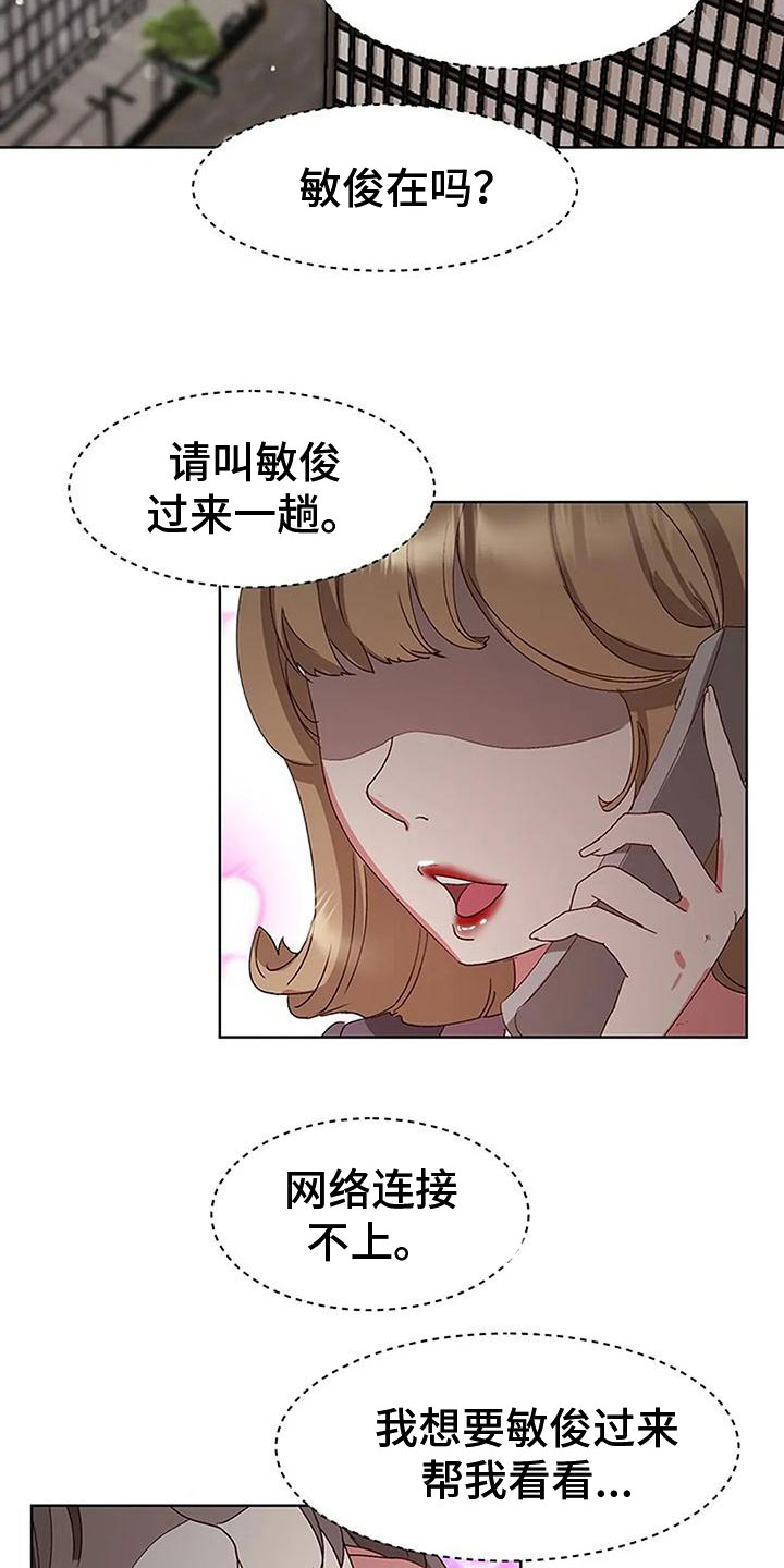 校霸的跟班漫画漫画,第237章可怜的人类7图