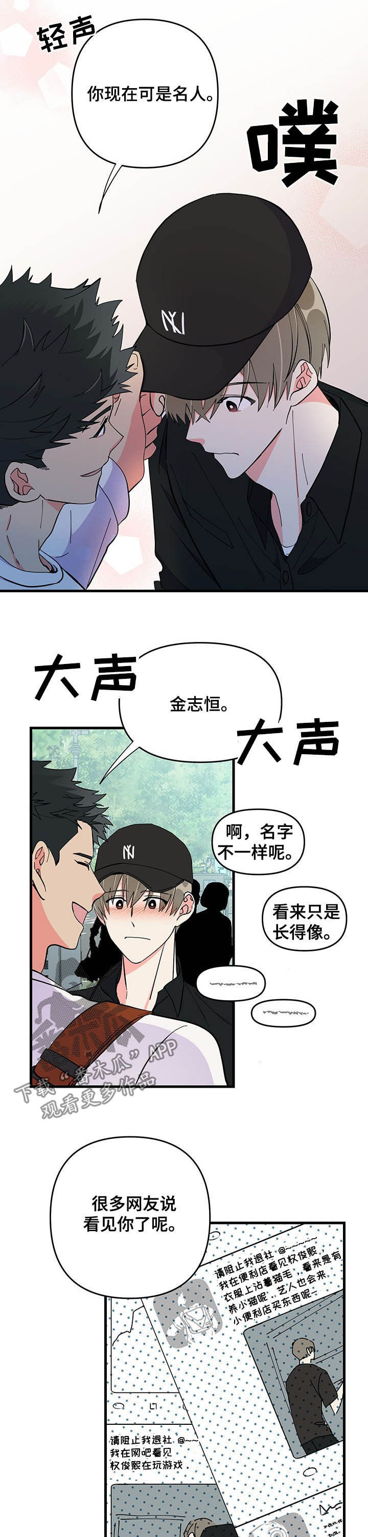 零距离魔法漫画漫画,第27章喝醉那一次7图