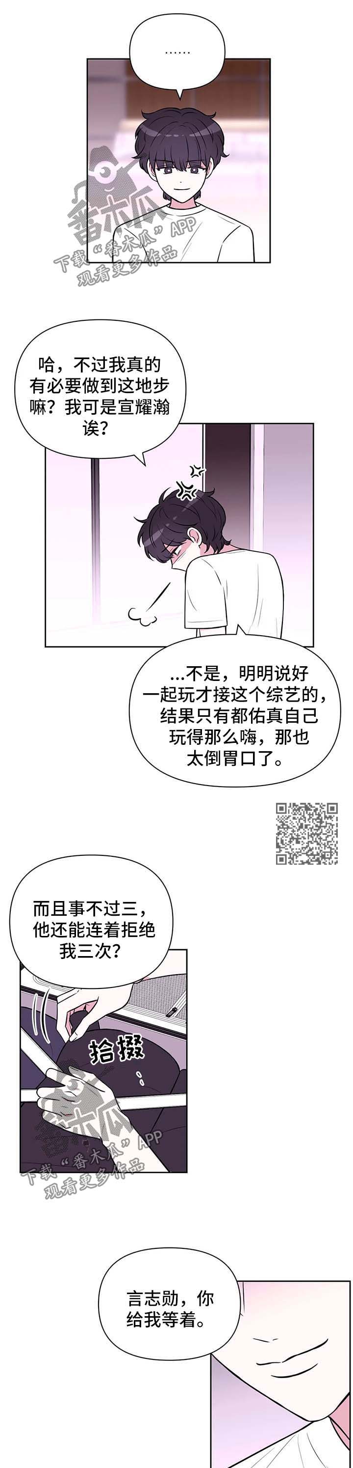 隐秘的兼职漫画漫画,第14话 14_疑问5图