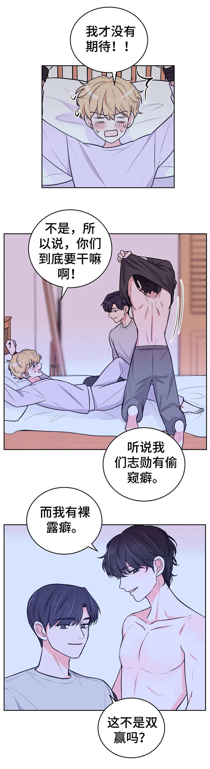 奇异经历集漫画漫画,第6话 6_照片1图