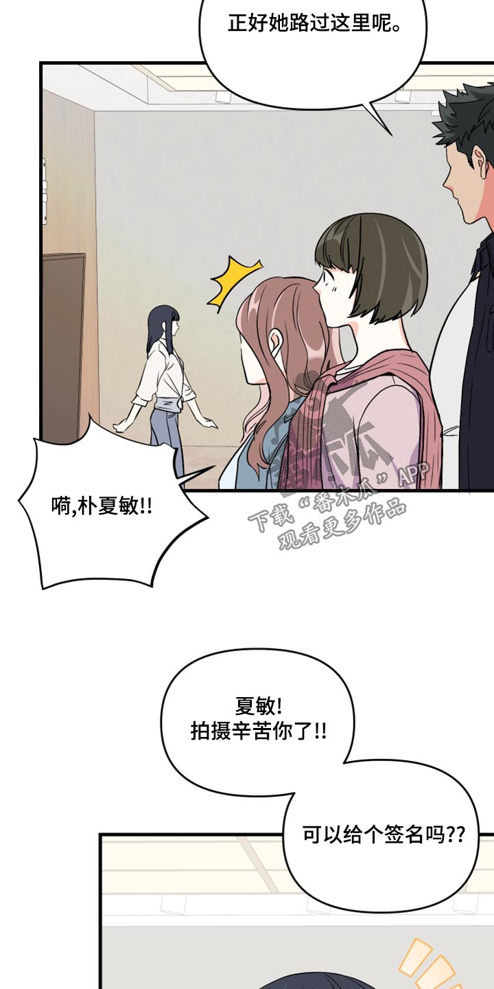 另类看护漫画免费阅读漫画,第19章纸条7图