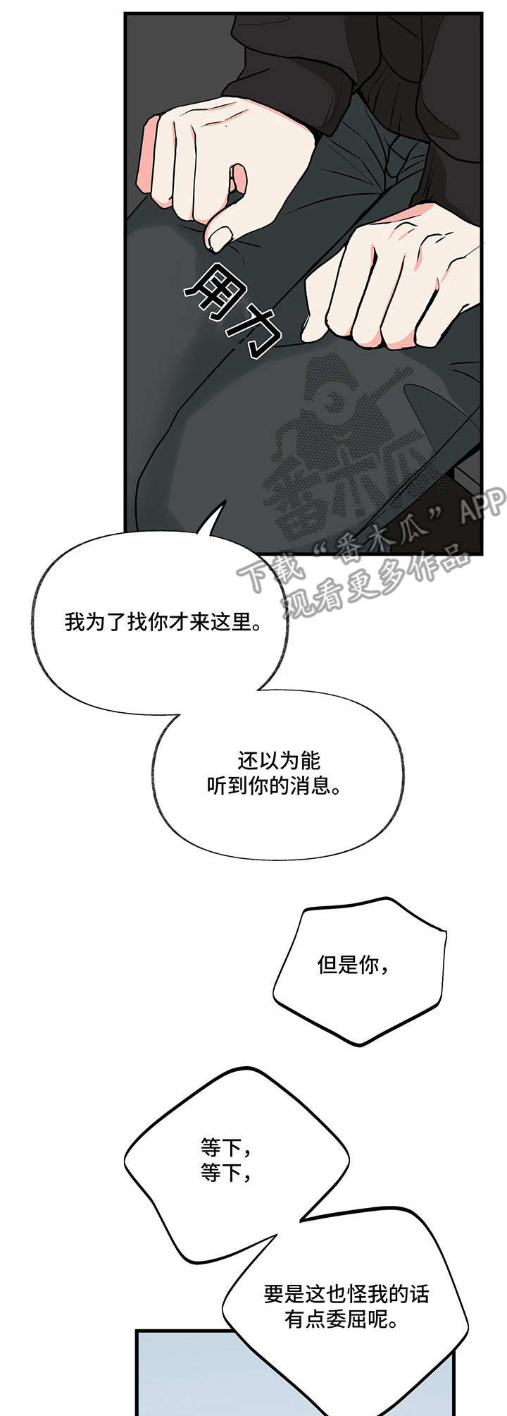 校霸的跟班漫画漫画,第220章放我出去7图
