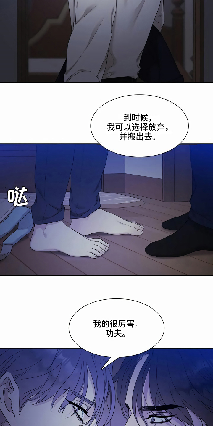 我暗恋的前辈漫画漫画,第35章删掉照片7图