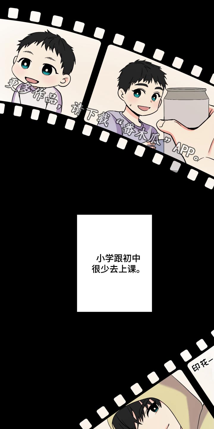 校霸的跟班漫画漫画,第123章最后一层金库2图