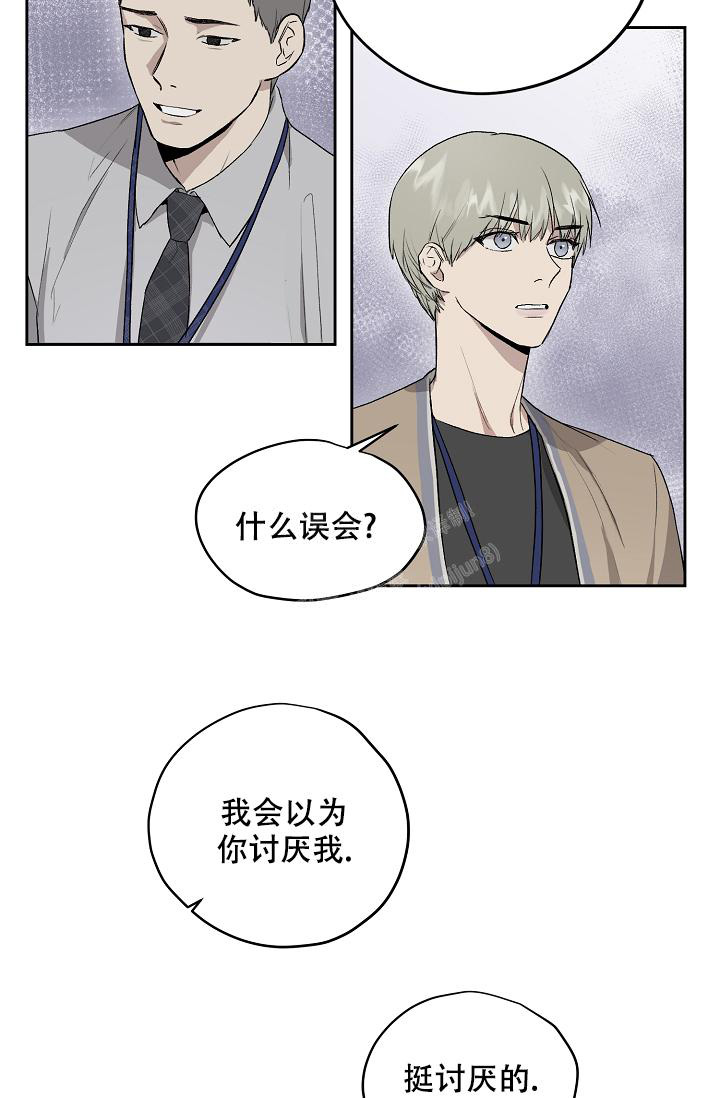 联手调查漫画漫画,第44章香饽饽7图