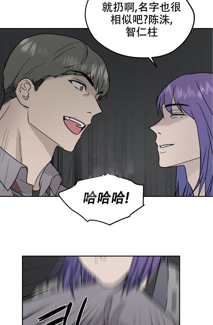 暧昧女主漫画,第32话5图