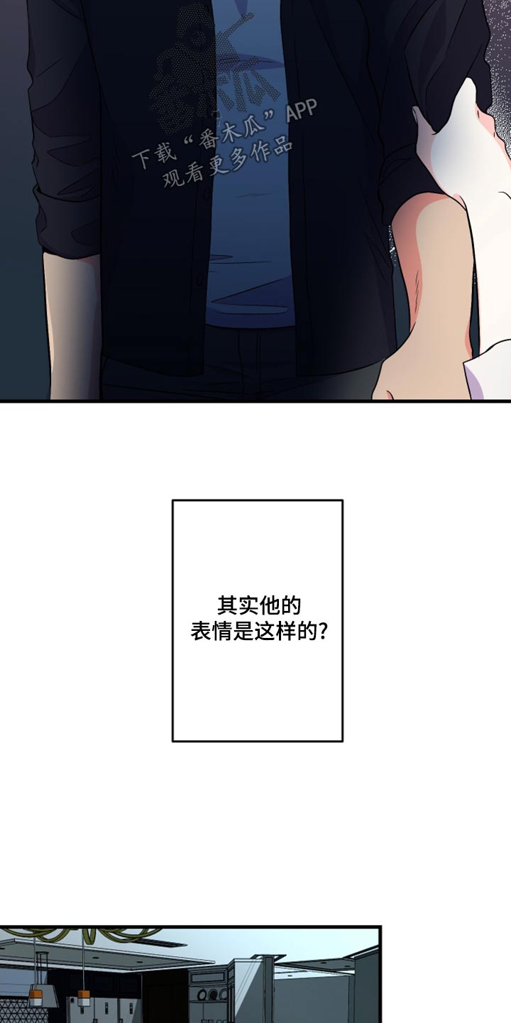 另类看护漫画漫画,第16章正式开始吧7图