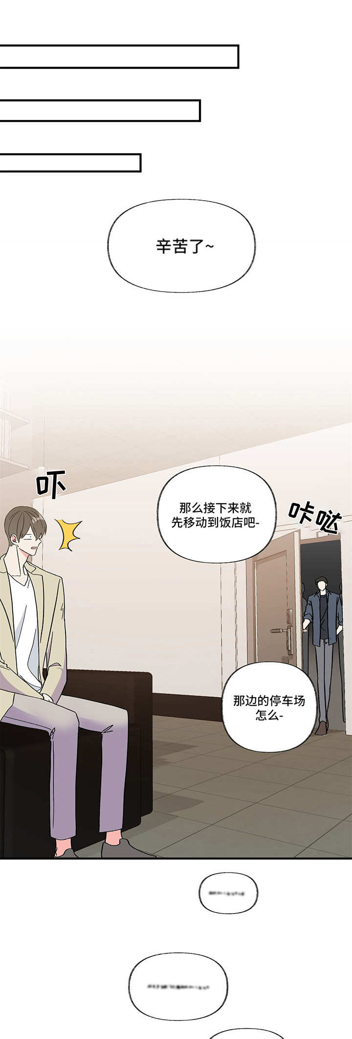 校霸的跟班漫画漫画,第227章没有守护的理由7图