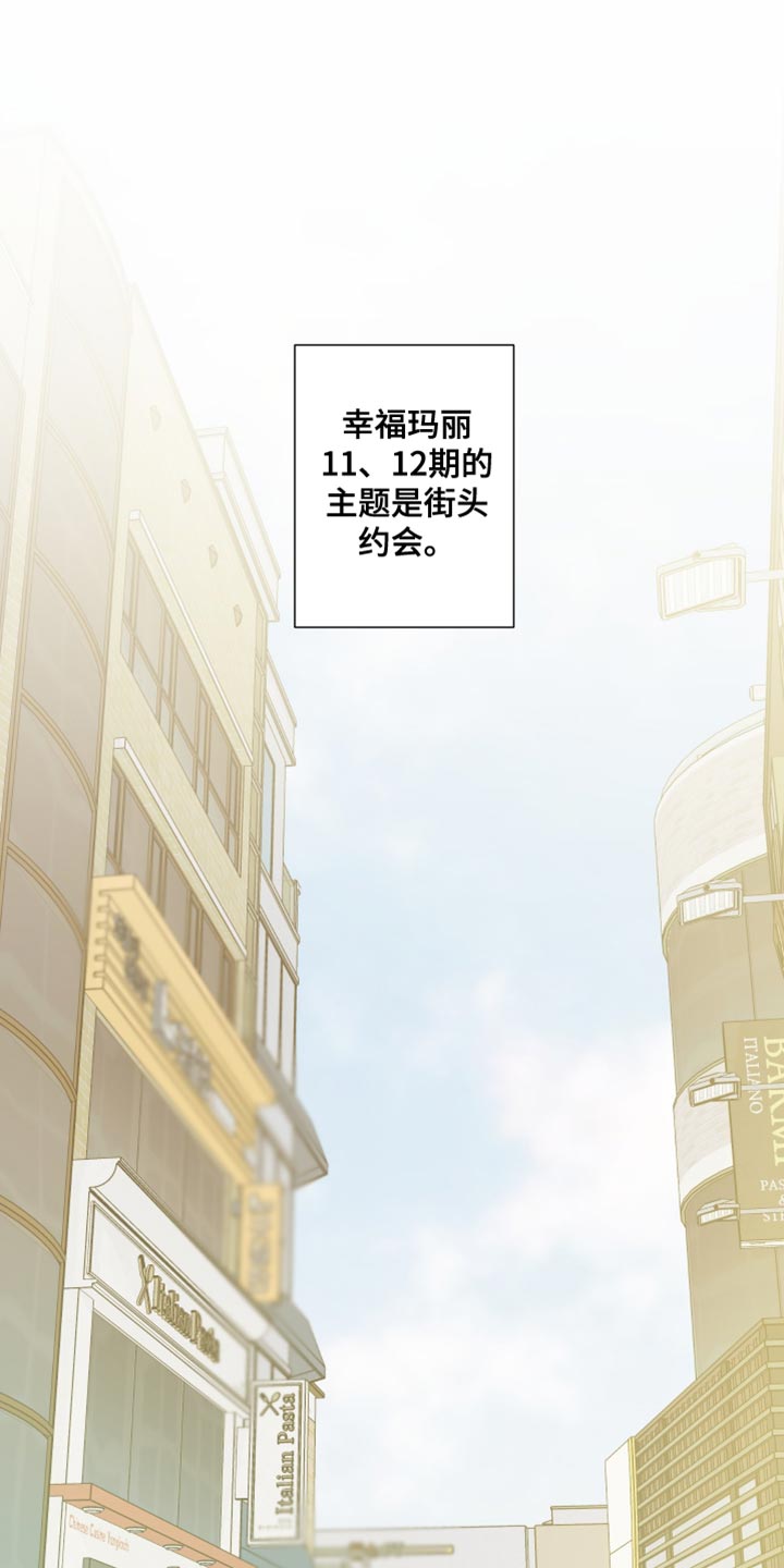 校霸的跟班漫画漫画,第116章可笑的回忆2图
