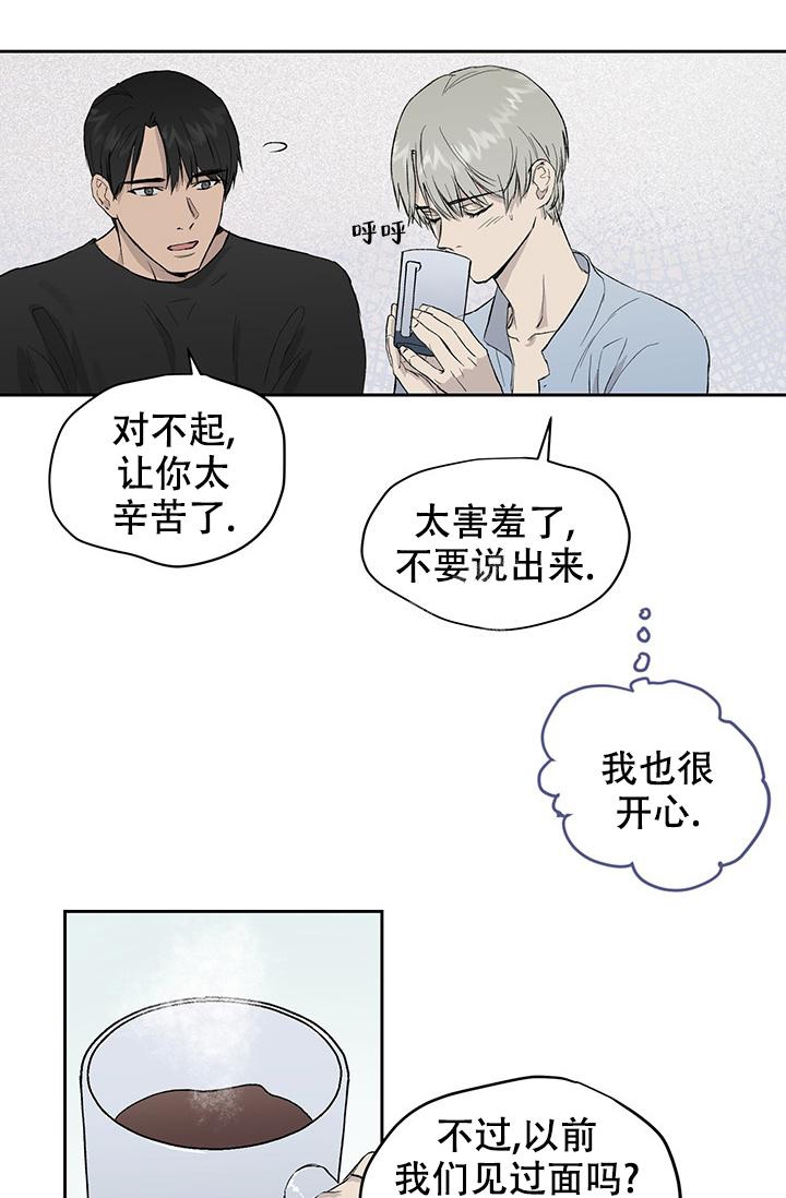 暧昧女剧场(完结)漫画漫画,第37话3图