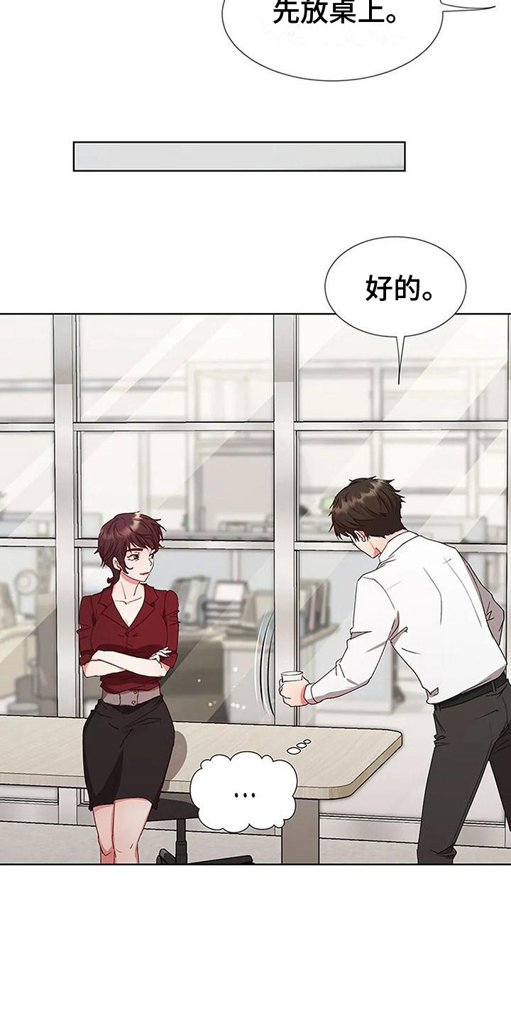 校霸的跟班漫画漫画,第254章【番外】醉后惨状7图