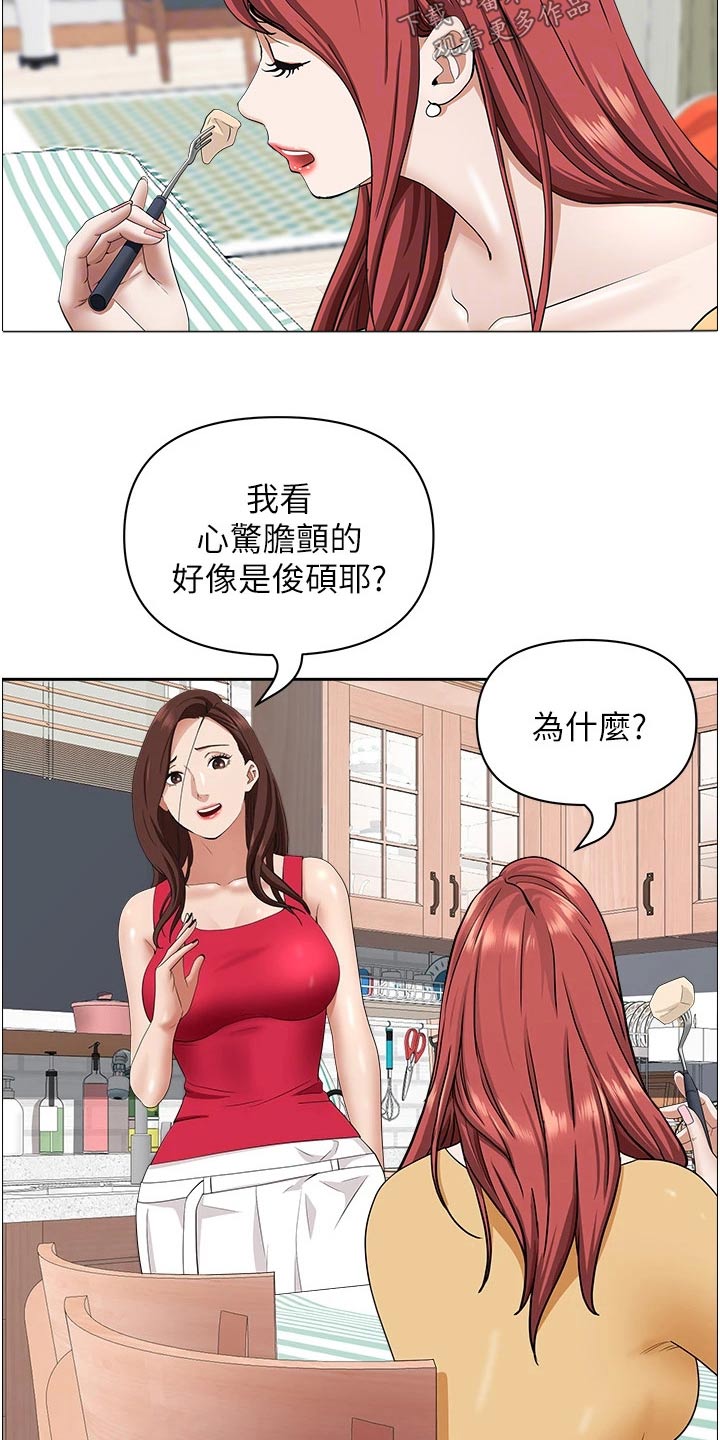 泳池教练漫画高清版漫画,第5话 5_奇景7图