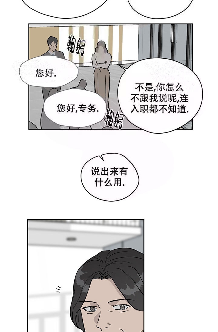 暧昧女剧场(完结)漫画漫画,第15话3图