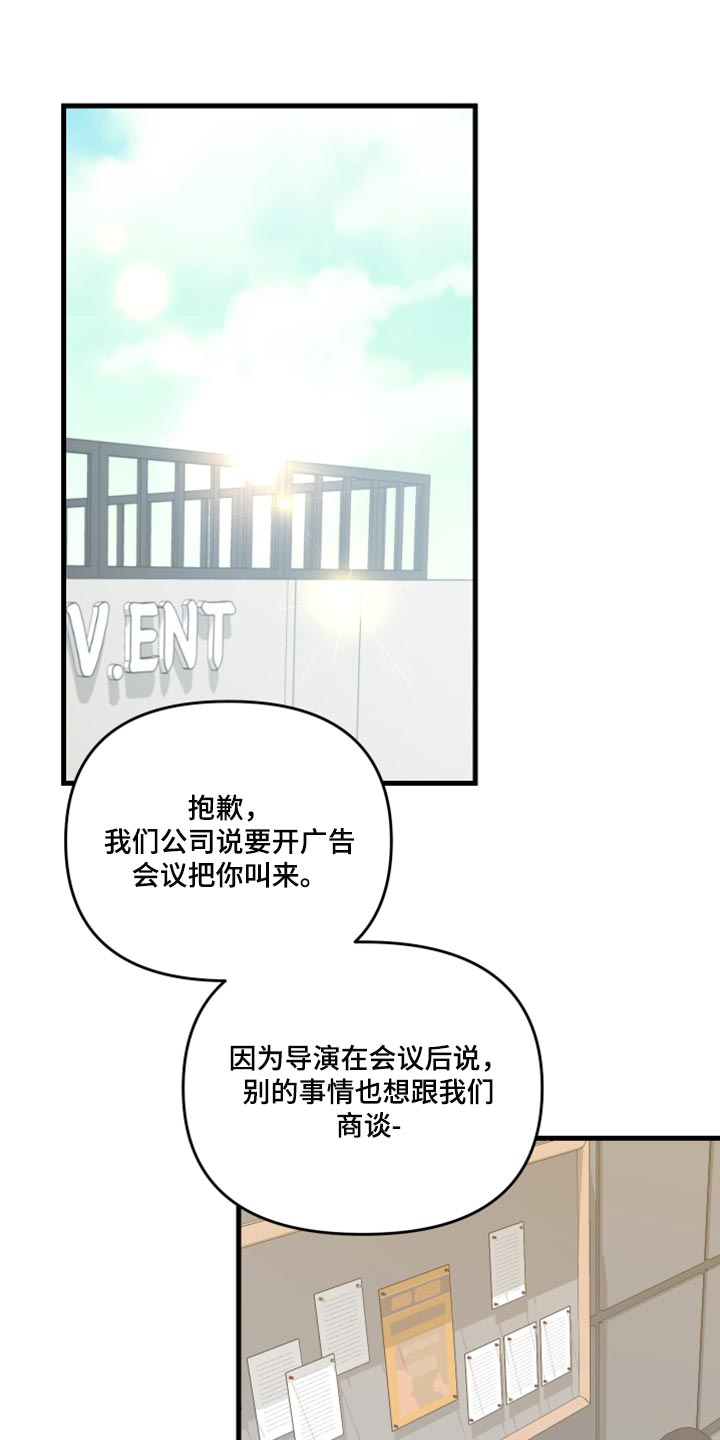 校霸的跟班漫画漫画,第148章提供服务1图