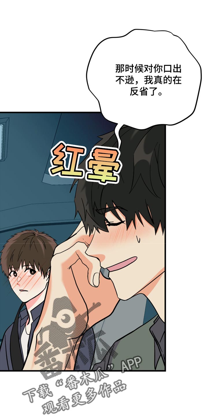 校霸的跟班漫画漫画,第153章招待客人1图