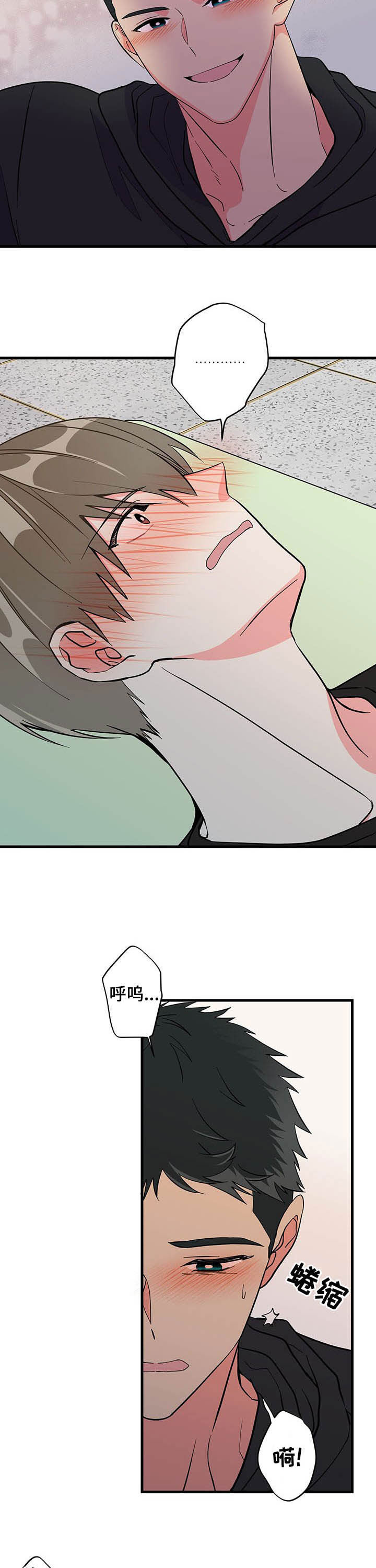 校霸的跟班漫画漫画,第16章计谋5图