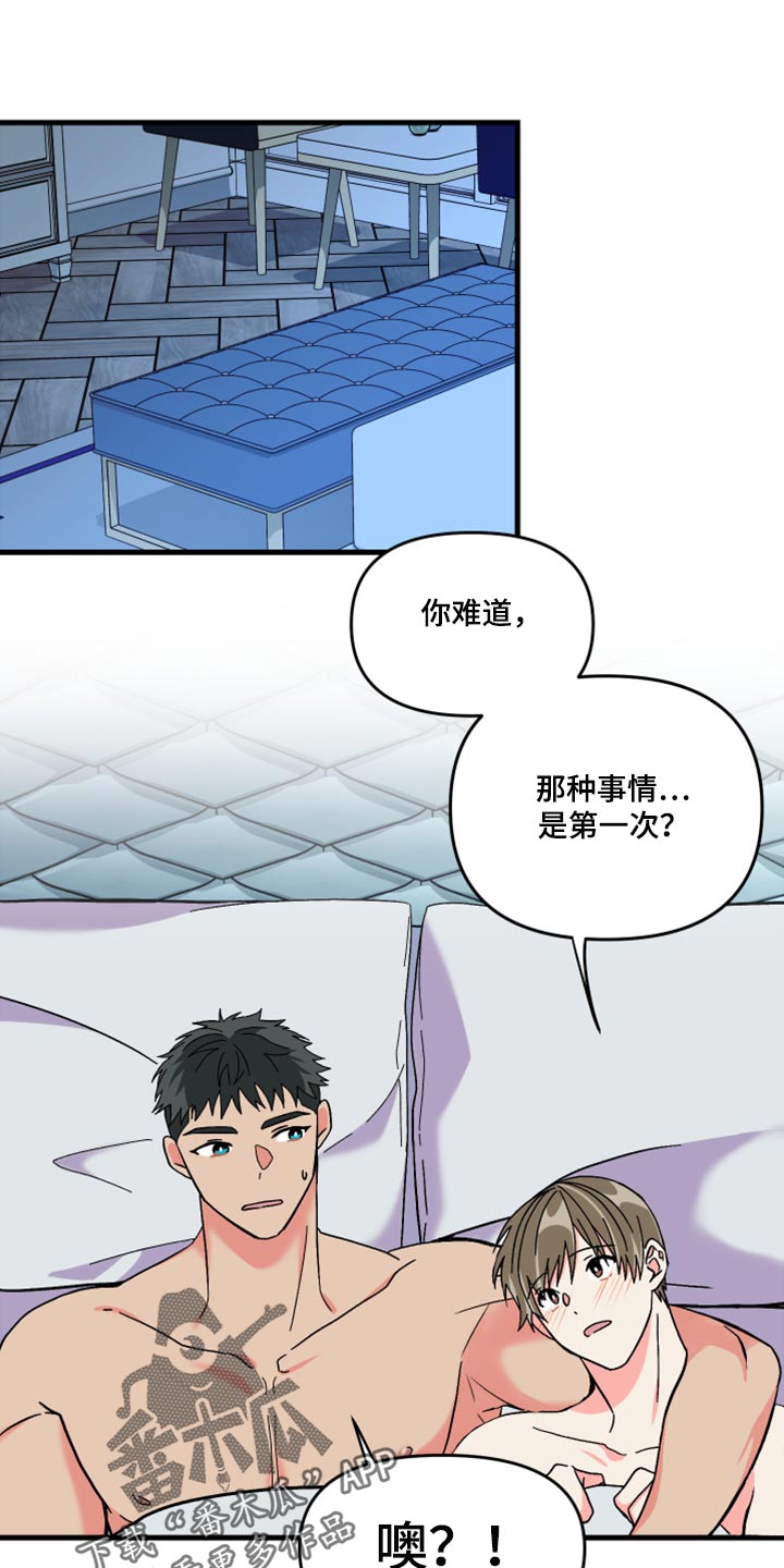 校霸的跟班漫画漫画,第154章决一死战1图