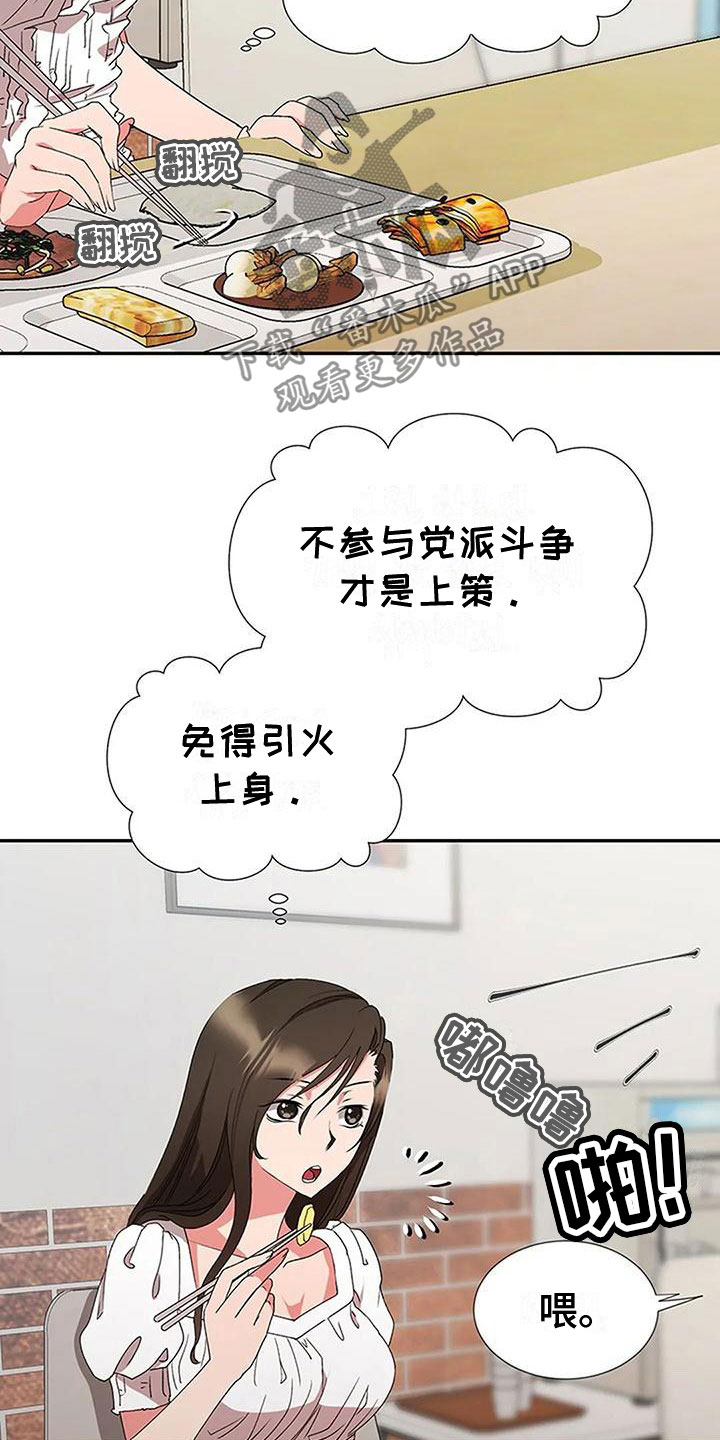 校霸的跟班漫画漫画,第231章重回身体7图