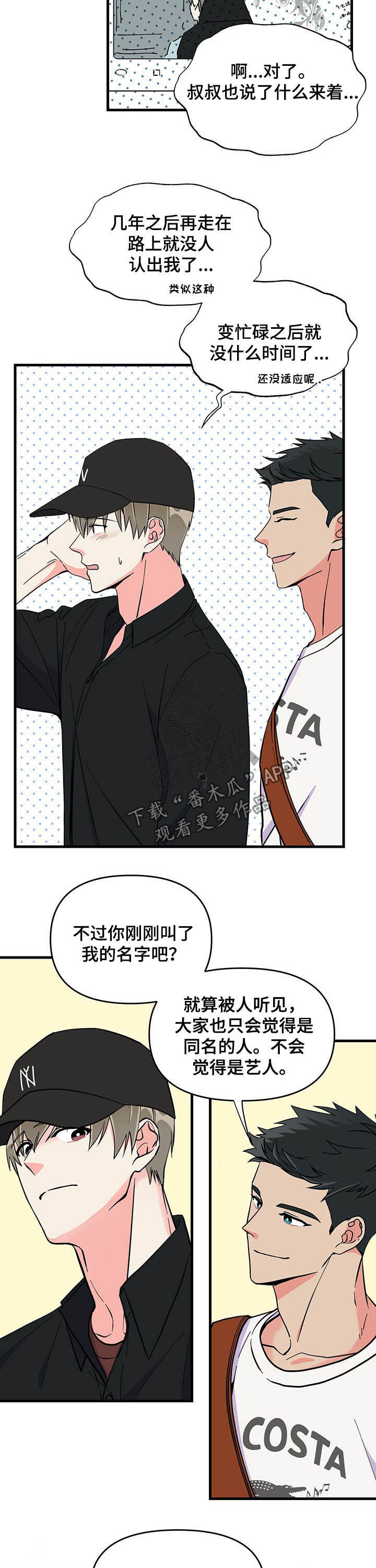 零距离网络漫画漫画,第18章我的心7图