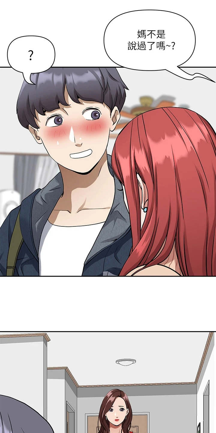 泳池教练漫画高清版漫画,第35话 35_孩子的父亲6图