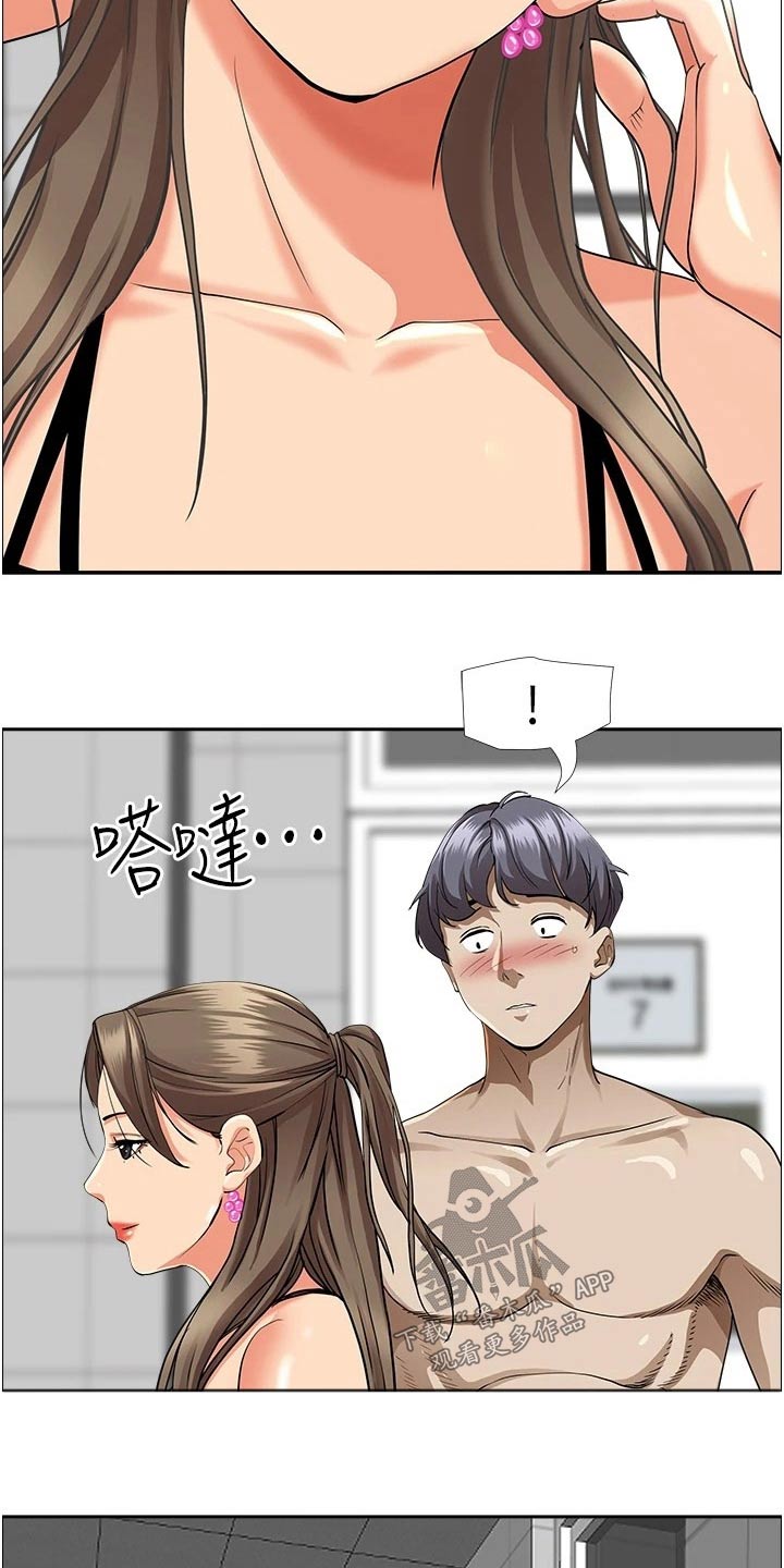 独闯大城市漫画漫画,第20话 20_原来是这样1图