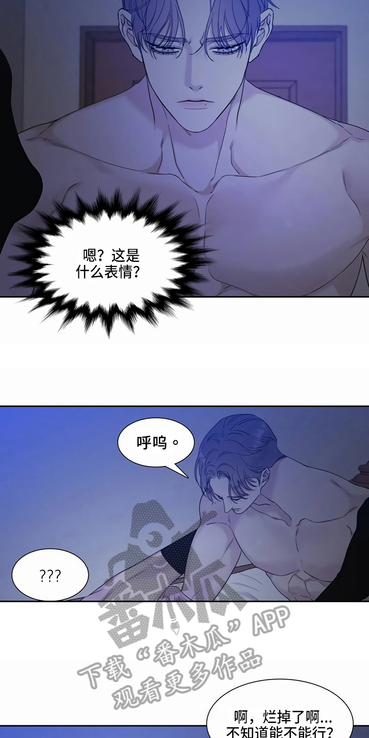 我暗恋的大佬也重生了全文免费阅读无删减无重复晋江漫画,第31章意外收获7图