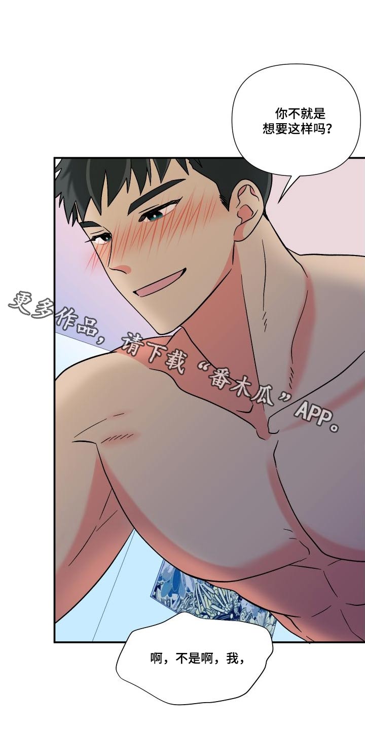 校霸的跟班漫画漫画,第114章离奇事件3图