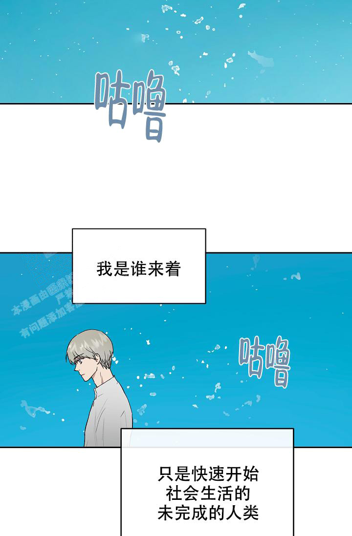 暧昧女主漫画,第69话3图