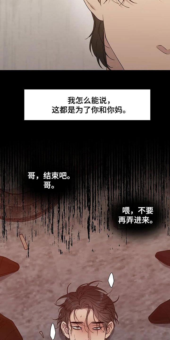 我暗恋的大佬也重生了全文免费阅读无删减无重复晋江漫画,第66章失望5图