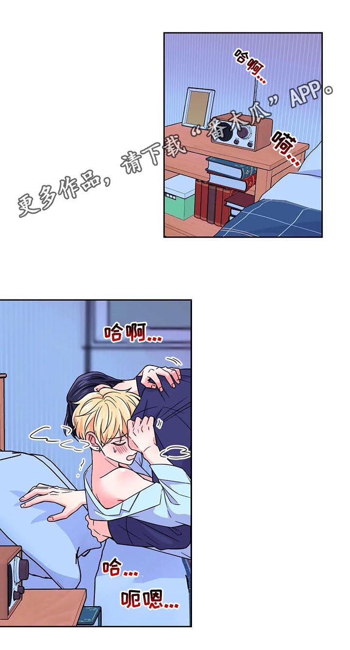 教授之约漫画漫画,第16话 16_生气4图