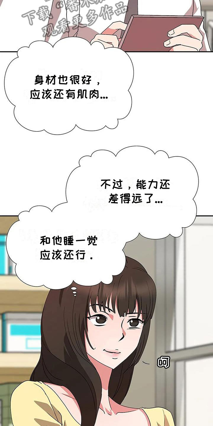 校霸的跟班漫画漫画,第244章虚化的无7图
