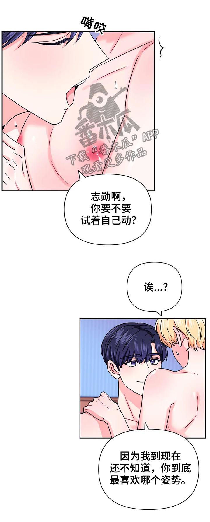 即使是日常漫画漫画,第36话 36_拜拜3图