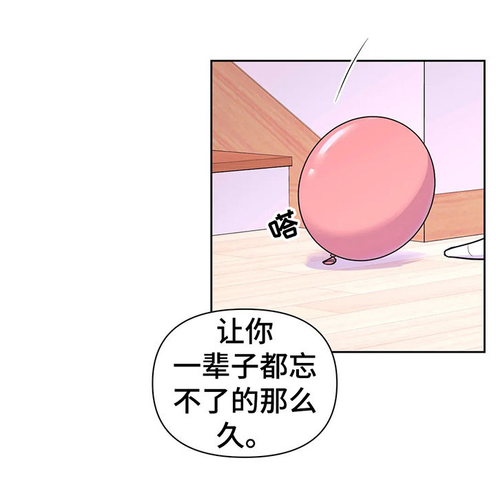 隐秘的兼职漫画漫画,第15话 15_把他留下5图