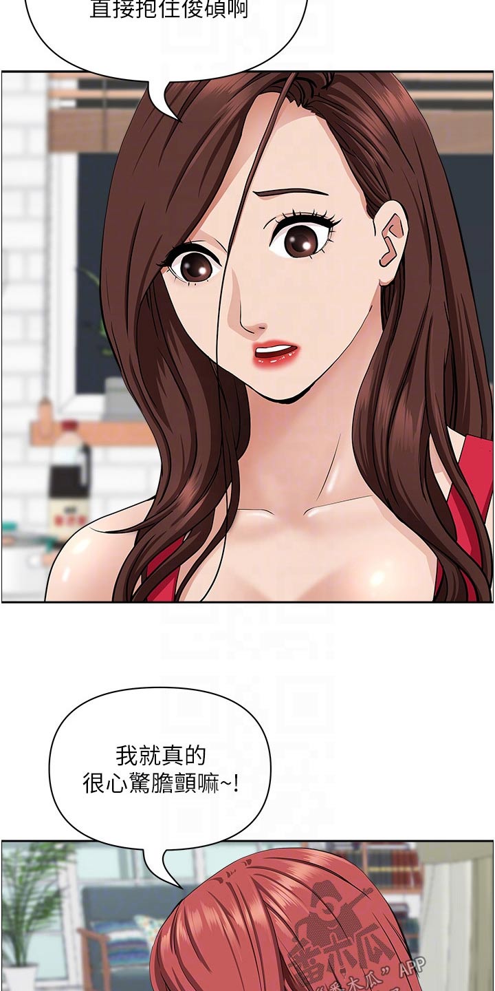 泳池教练漫画高清版漫画,第12话 12_消除记忆7图