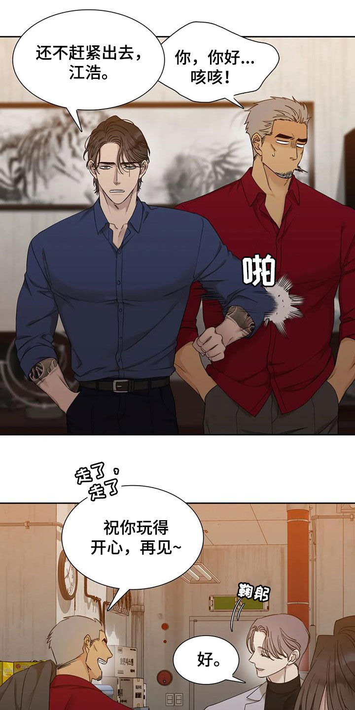 我暗恋的大佬也重生了全文免费阅读无删减无重复晋江漫画,第57章没意思6图